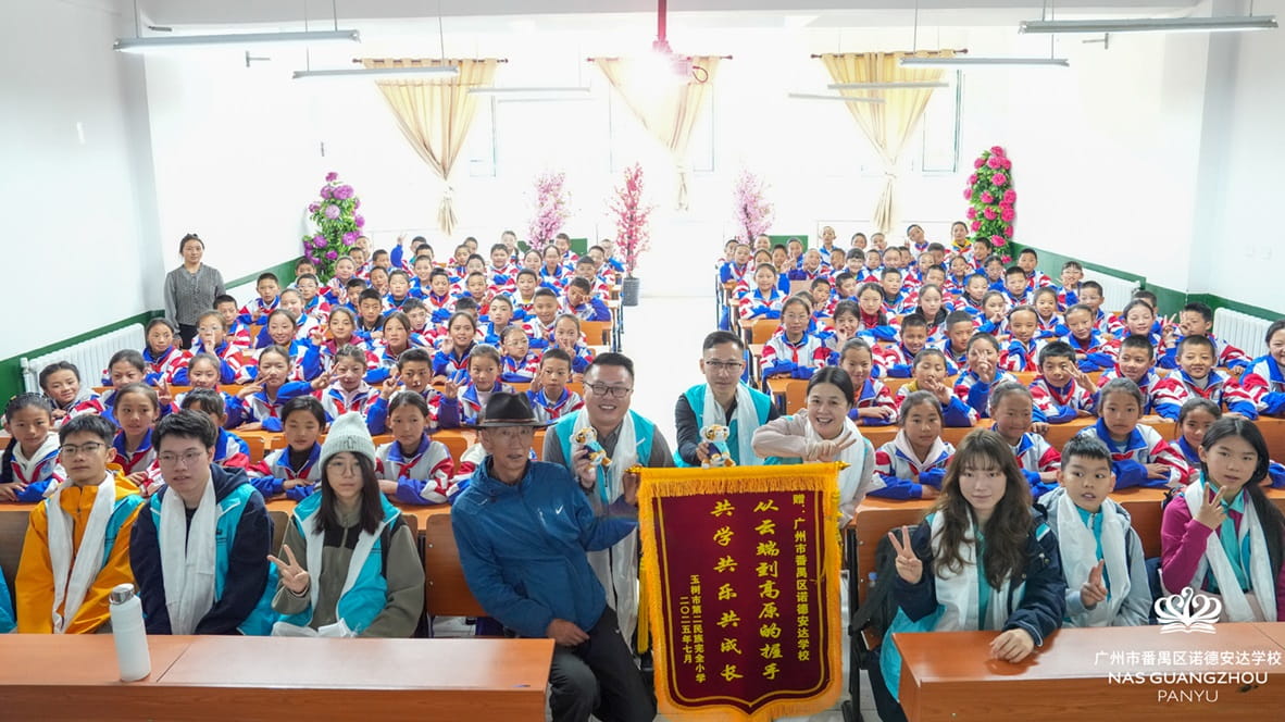 海拔3700米的课堂，吹来了珠江畔的清风 - YUSHU