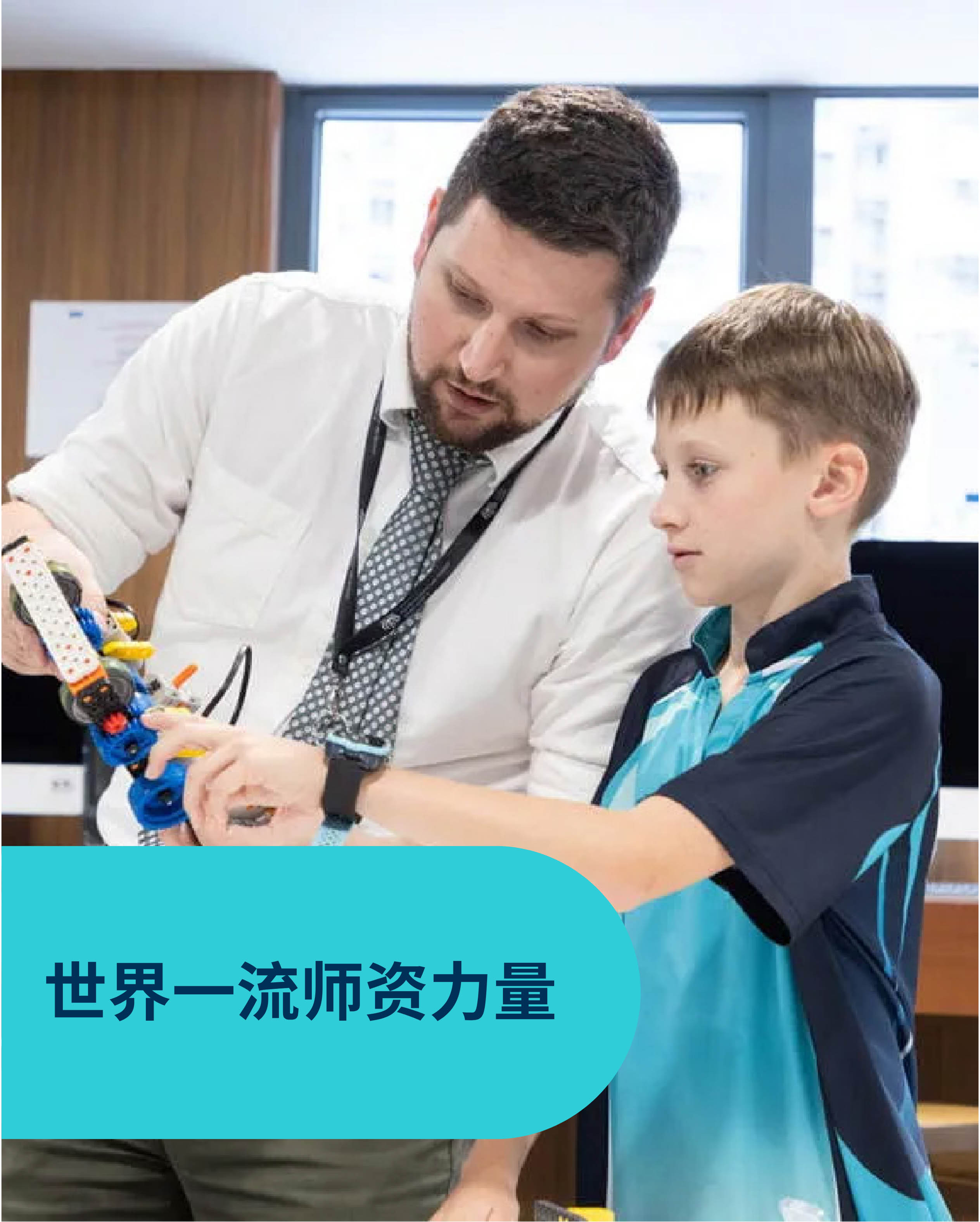 在广州诺德安达，我们如何为孩子的未来做好准备 - AI